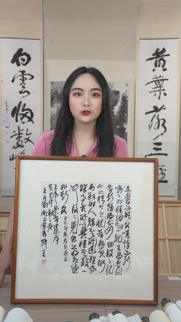 书法李***法王老师书法作品