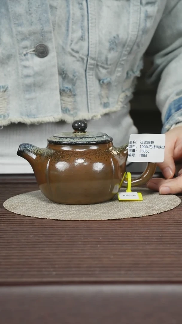 茶壶紫砂T086 100%底槽清柴烧 孤品排队 筋纹圆珠 250cc