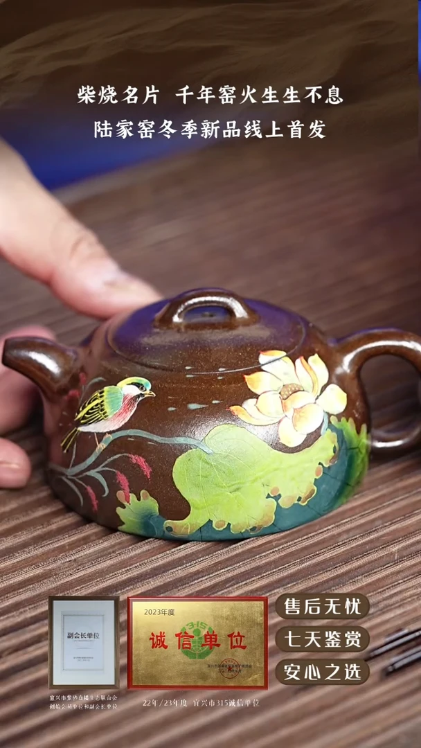 陆家窑松华青段半月200cc