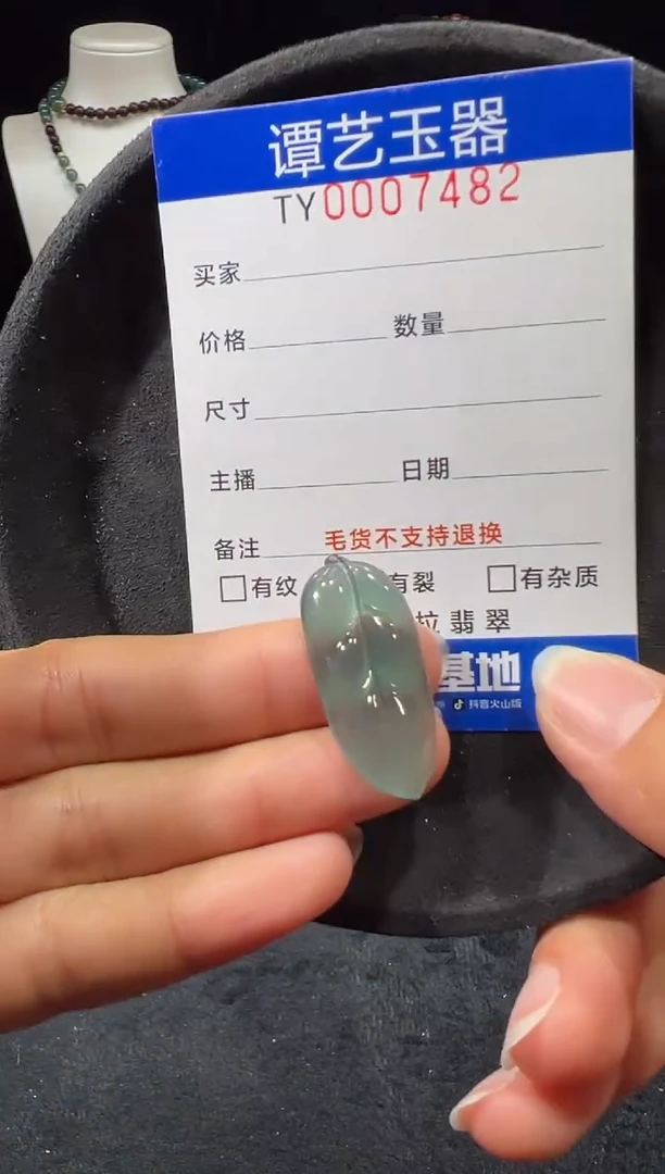 未镶嵌挂件翡翠在7482