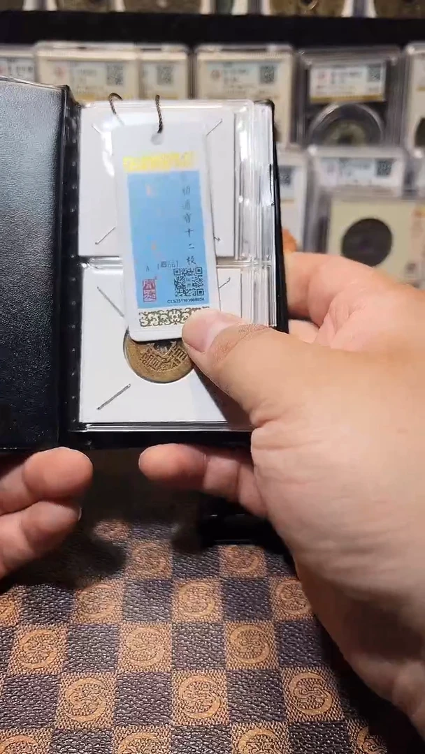 铜A706精品水表金崇祯通宝12枚册(斐风)