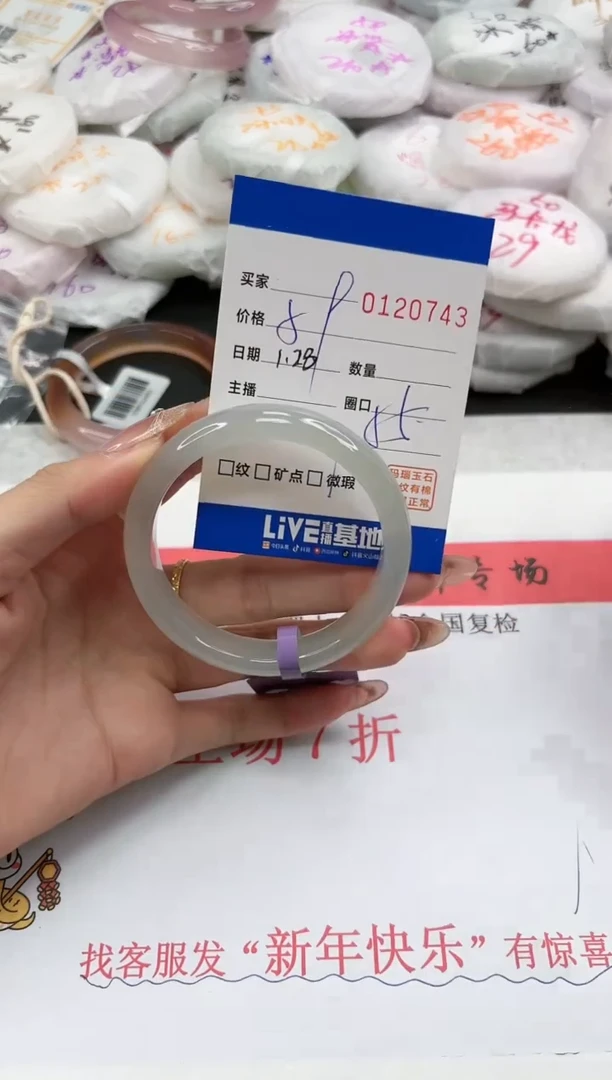 【闪购商品】玛瑙/玉髓手镯未镶嵌0743