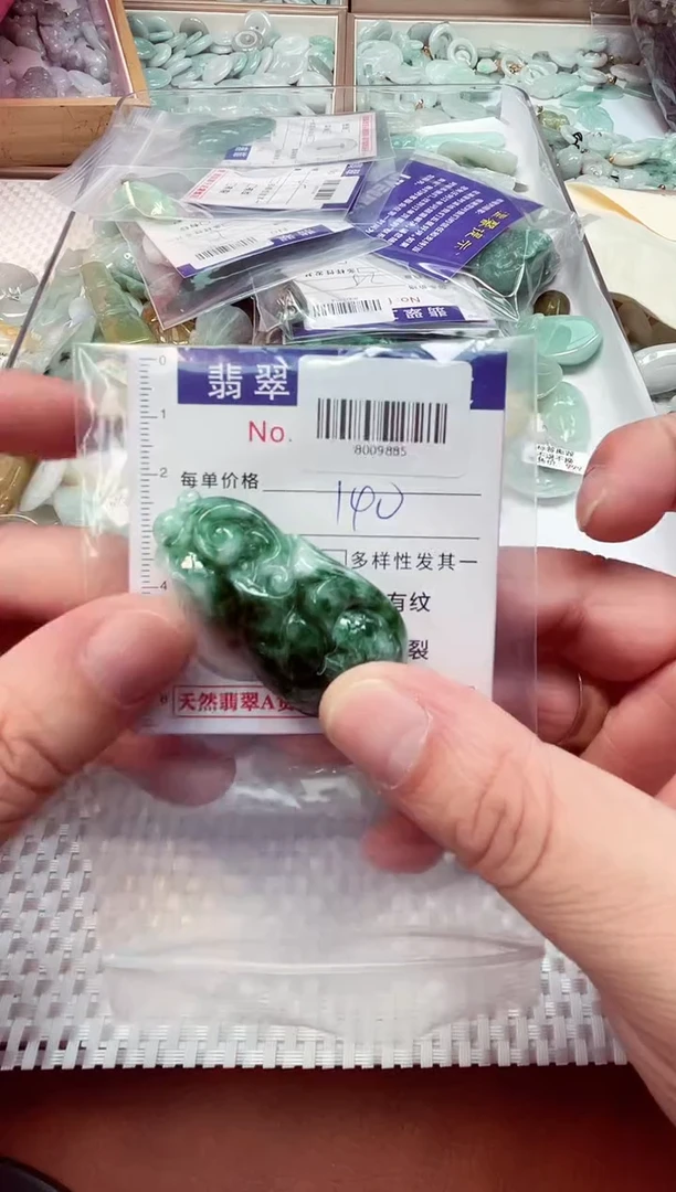 颈饰未镶嵌翡翠天然翡翠吊坠/8009885