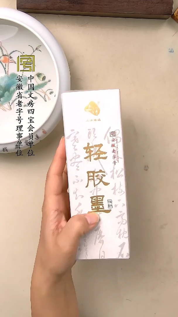 250克纯植物轻胶墨汁 19.9一瓶