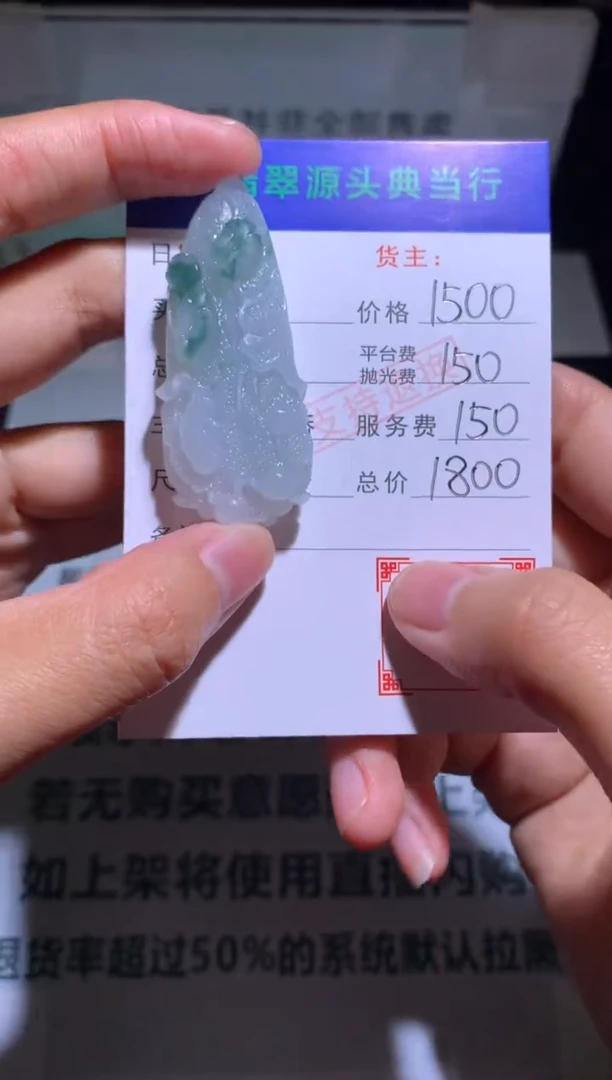 未镶嵌定制翡翠人**客-毛货-不退不换-