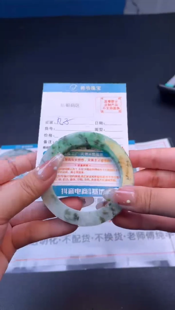 未镶嵌手镯定制翡翠丸***臭55-61