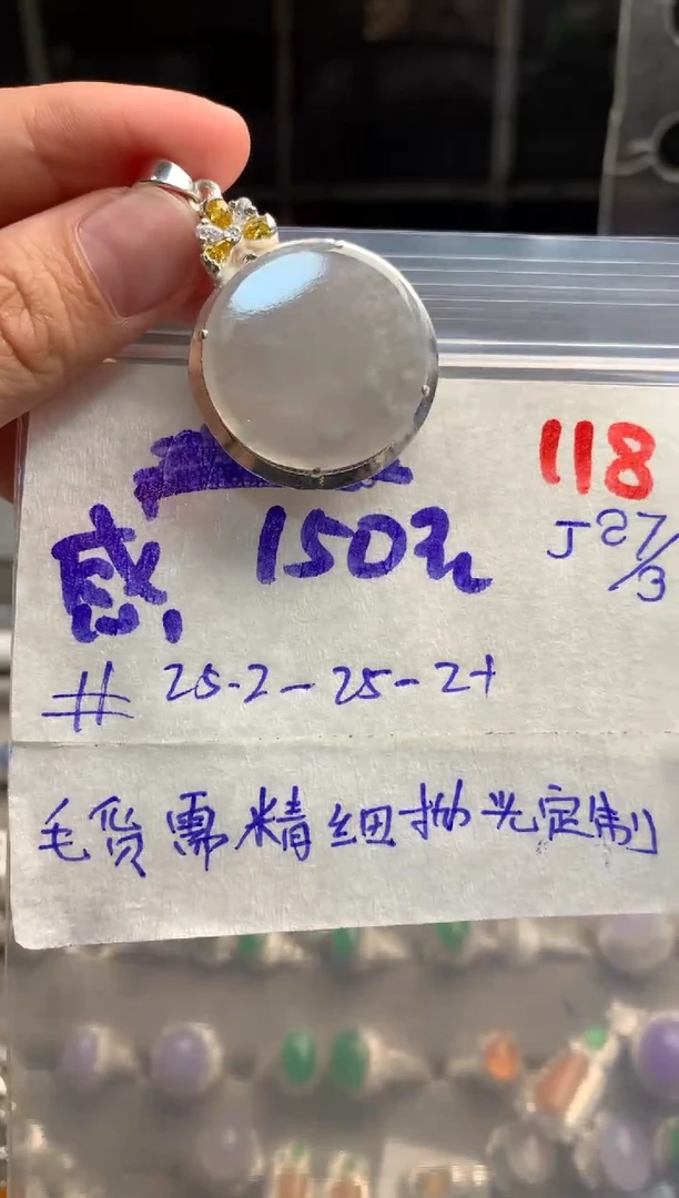 定制翡翠未镶嵌毛货需精细抛光+发货拍一发一