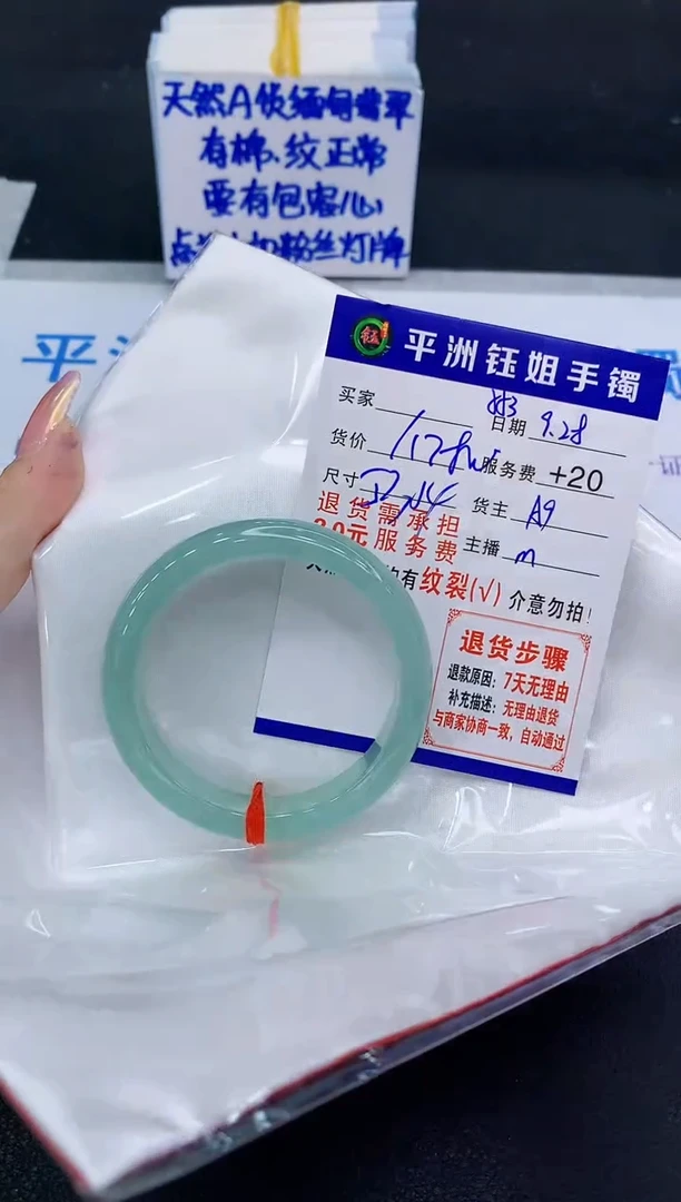 未镶嵌手镯翡翠沉*1111111