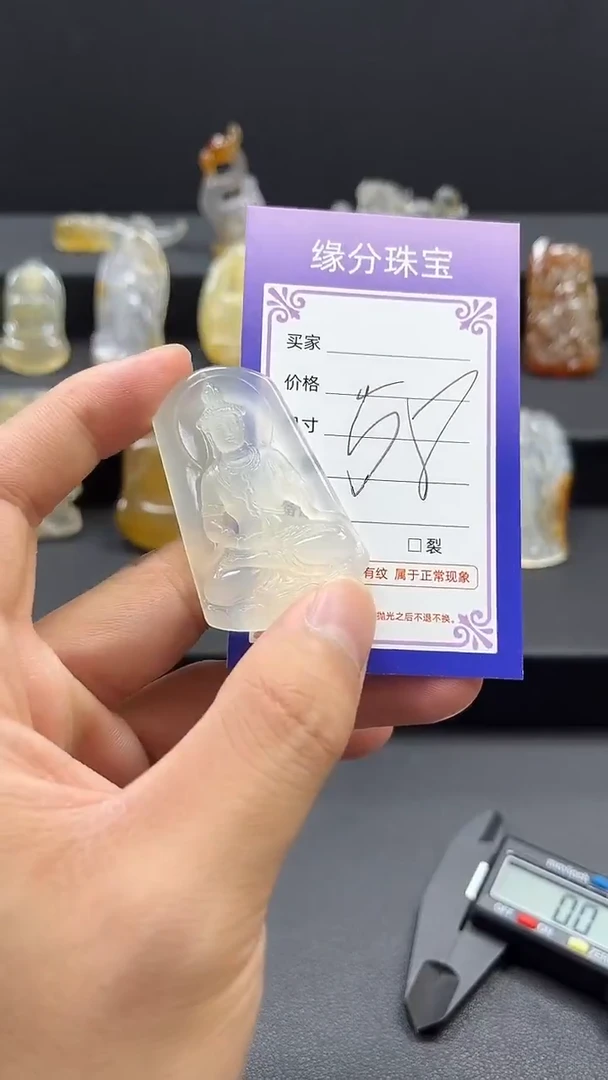 玛瑙/玉髓颈饰未镶嵌天然珠宝 一物一证