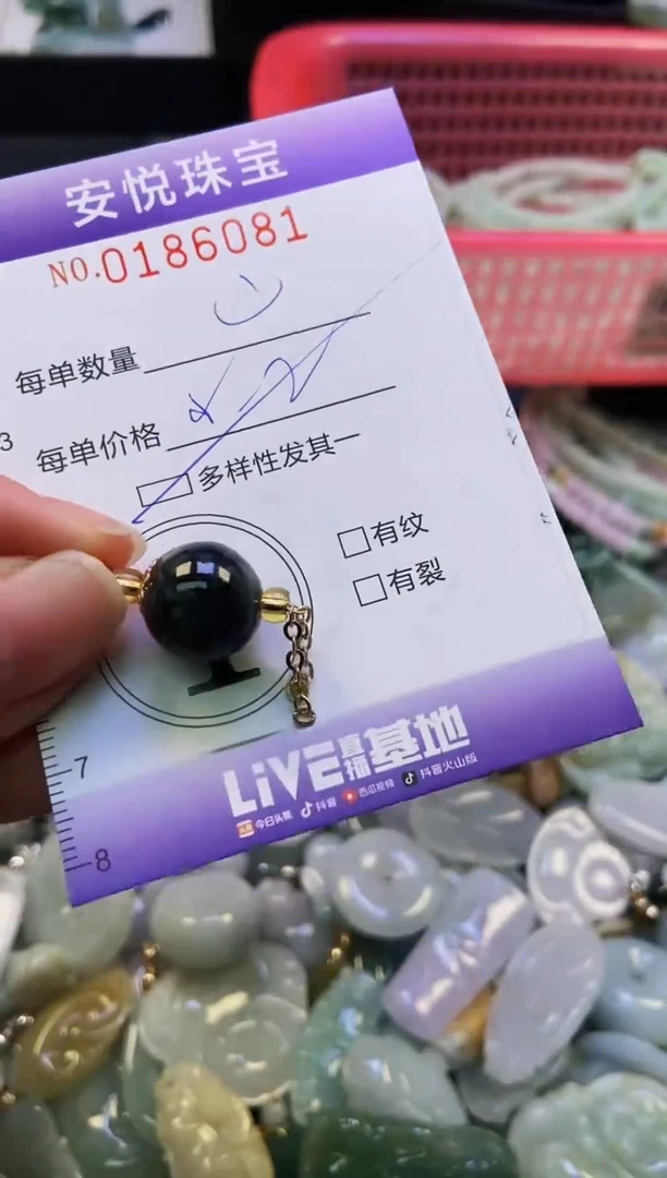 翡翠未镶嵌颈饰闪购0186081多样性发其一