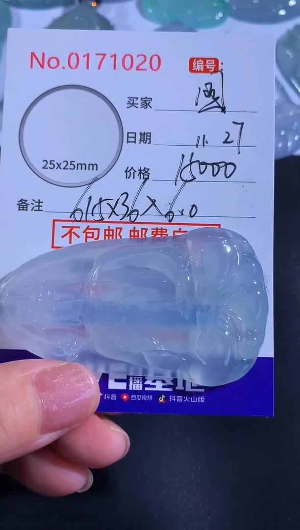 颈饰未镶嵌翡翠?***国！