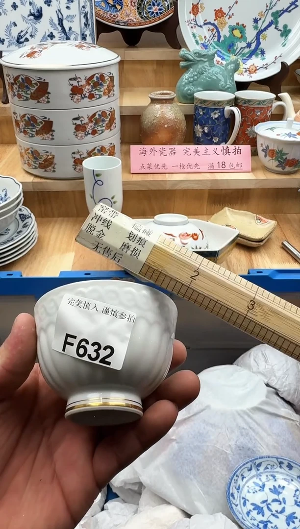 【闪购商品】碟632