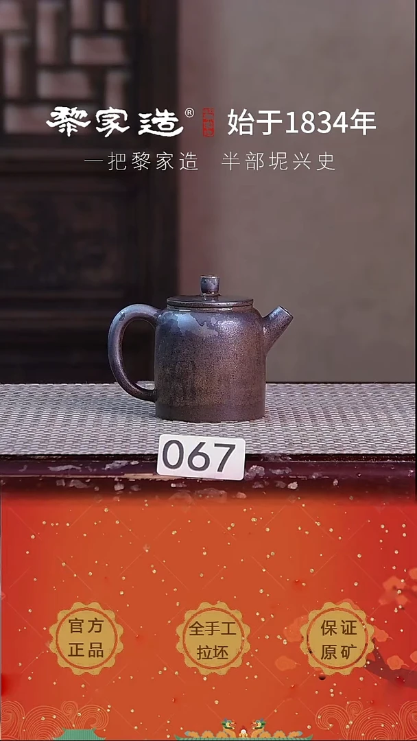 壶067F福利约100cc薄胎柴烧球孔无盒