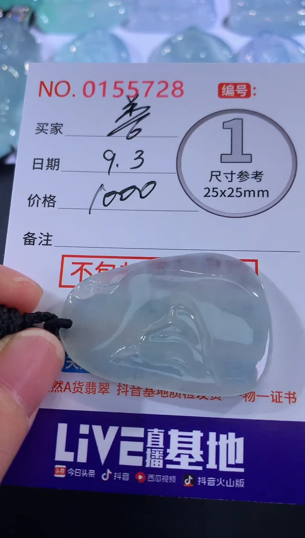 颈饰未镶嵌翡翠善**光！