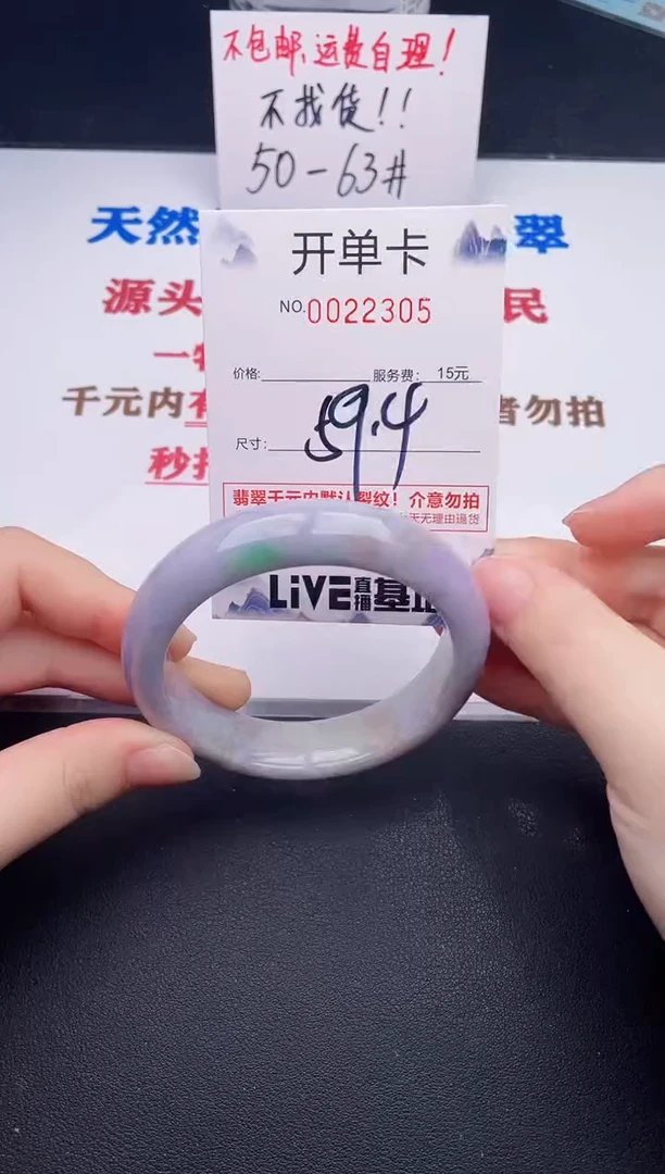 未镶嵌手镯翡翠05