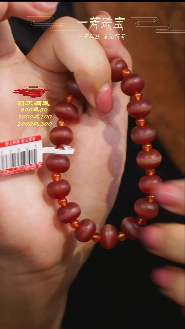 未镶嵌手串玛瑙/玉髓（覆膜）多样性发一
