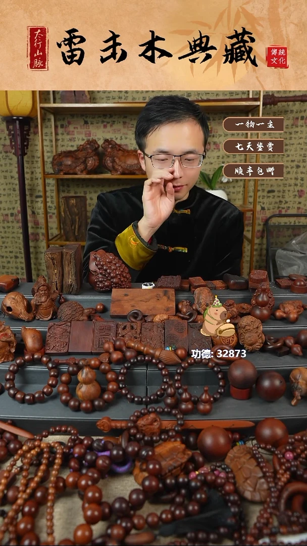 枣木咔**响雷击枣木盲盒福利