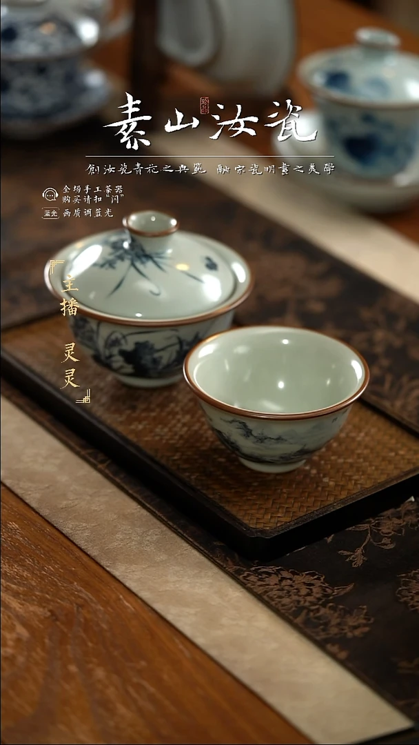 杯豆青山水三秋杯+兰花元宝两才盖碗（九折）