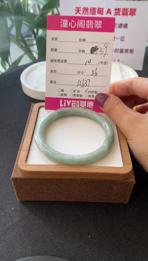 翡翠手镯未镶嵌56圈口 编码A637