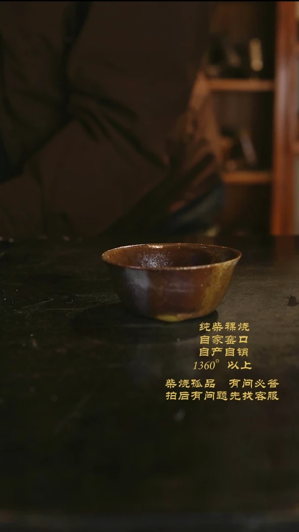 【闪购商品】新年景德镇纯柴裸烧0076
