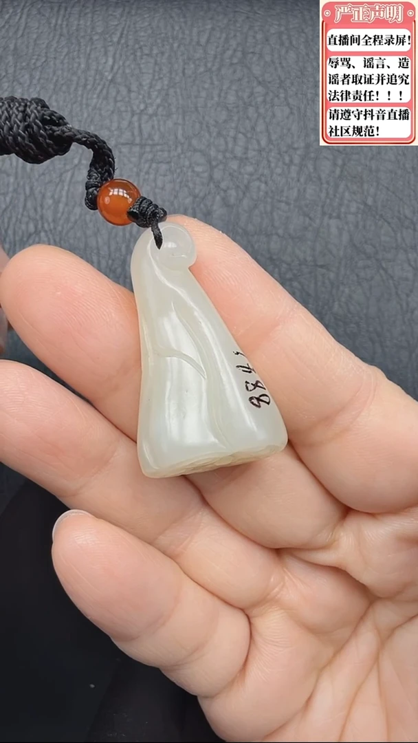 和田玉（糖玉）未镶嵌颈饰201莲蓬