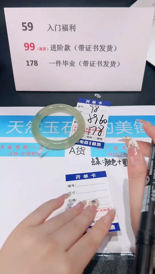 未镶嵌蛇纹石玉手镯编号 S98