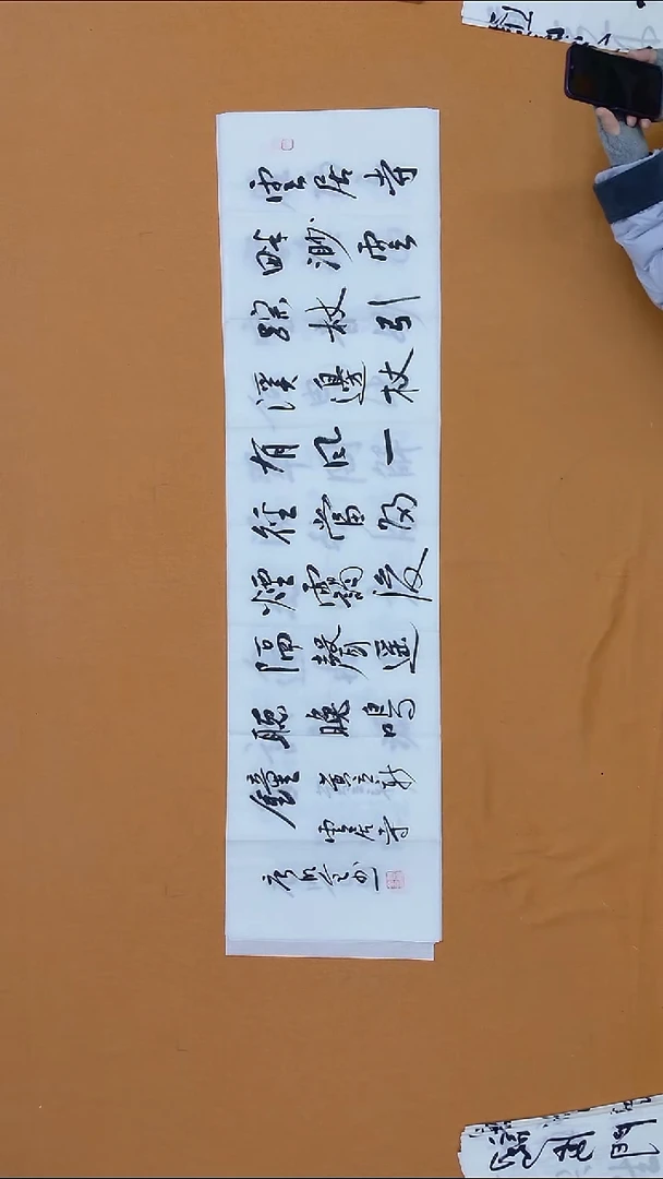 书法唐明全  云南理S  138*34cm