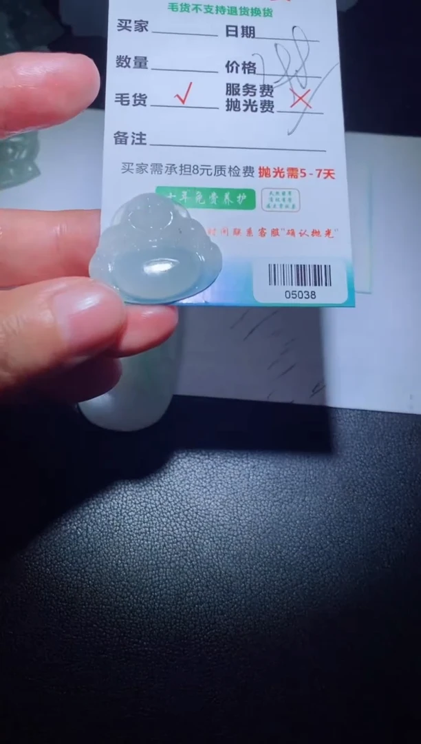 【闪购商品】定制翡翠定制毛货未镶嵌定制毛货05038