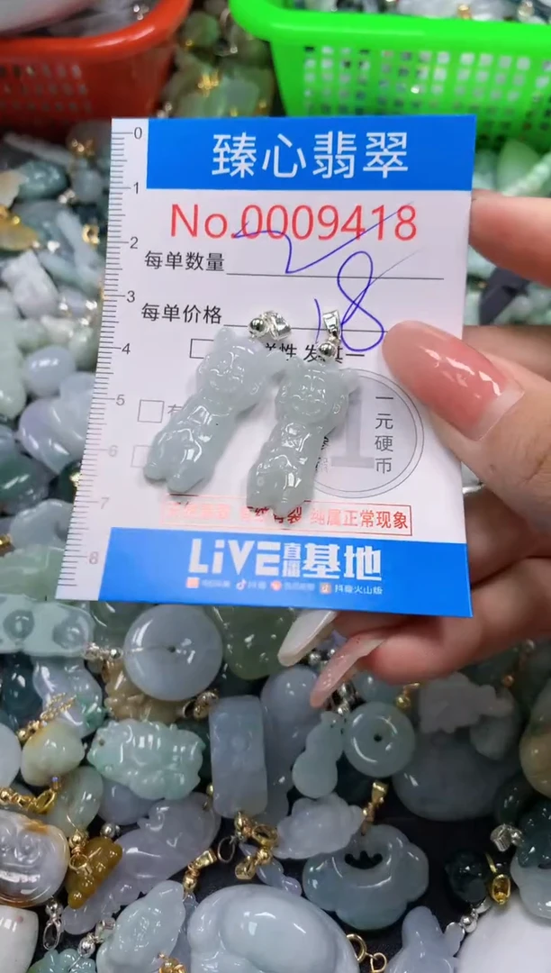翡翠未镶嵌颈饰9418