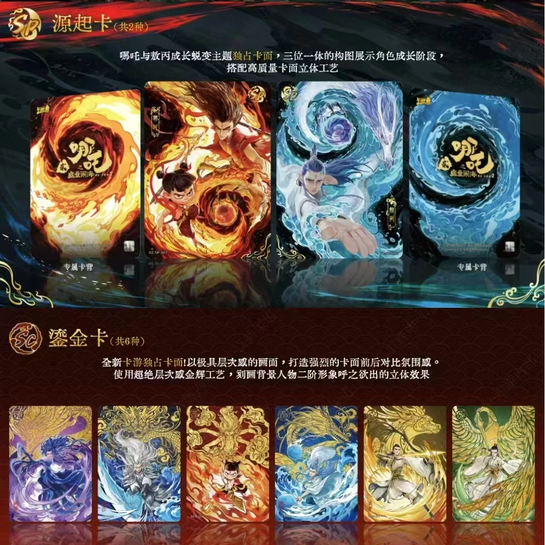 【平拆浮浮】哪吒斗天3卡牌盲盒代拆卡