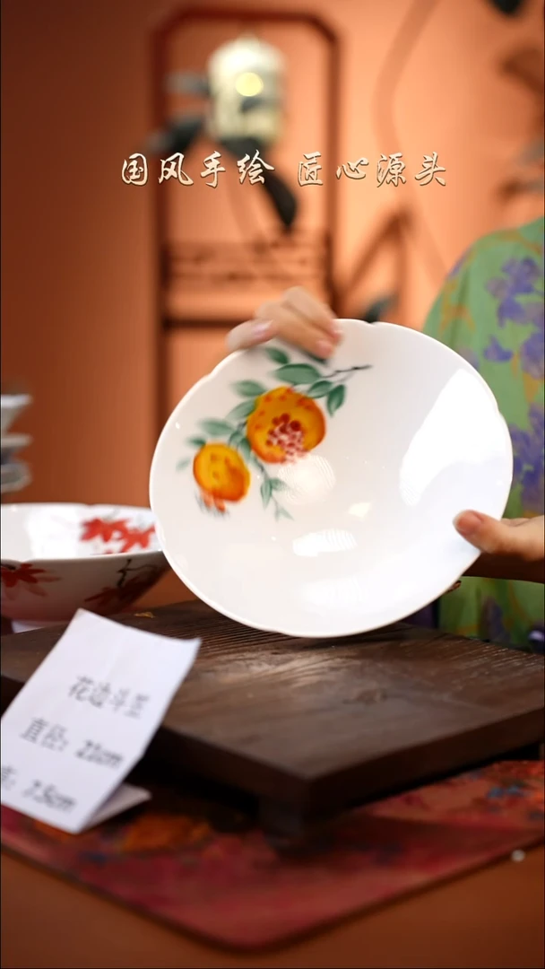 陶瓷景德镇釉中彩餐具花边斗笠直径21高7.5