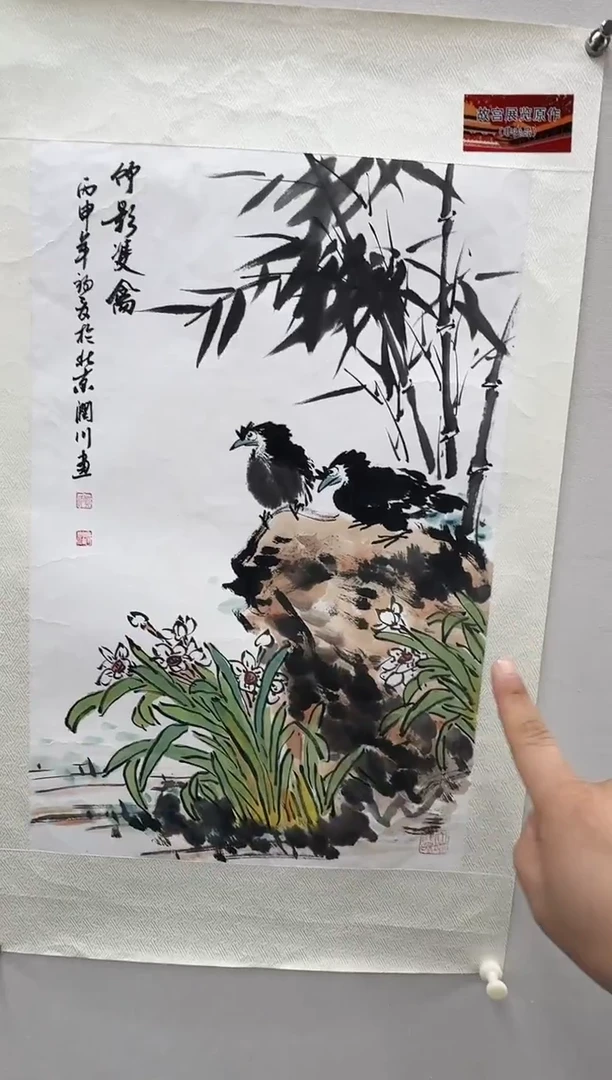 国画书画报艺术甄选A073润川作2.7平尺