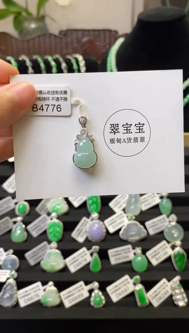 颈饰18K金镶嵌翡翠B4776 葫芦 含运营费