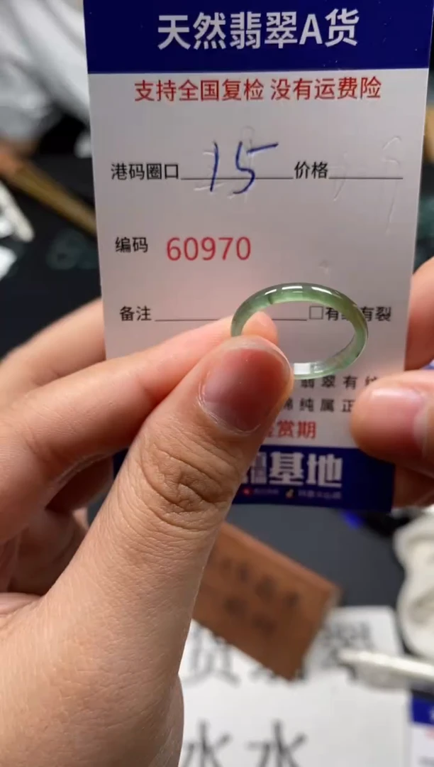 未镶嵌戒指翡翠天然A货翡翠0970