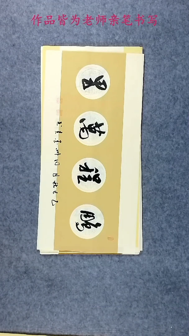 墨夫手绘书法作品21