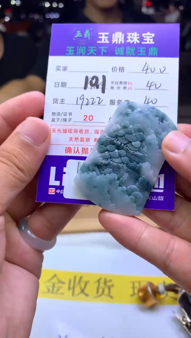 未镶嵌定制翡翠你*F02027582
