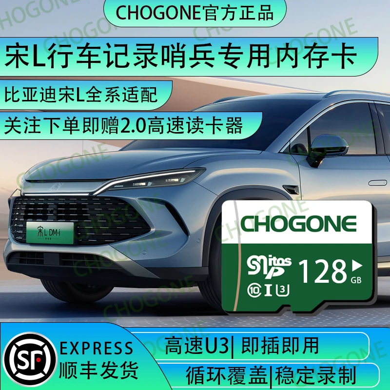 宋L行车记录仪专用内存卡比亚迪宋ev宋Ldmi哨兵模式TF卡存储卡