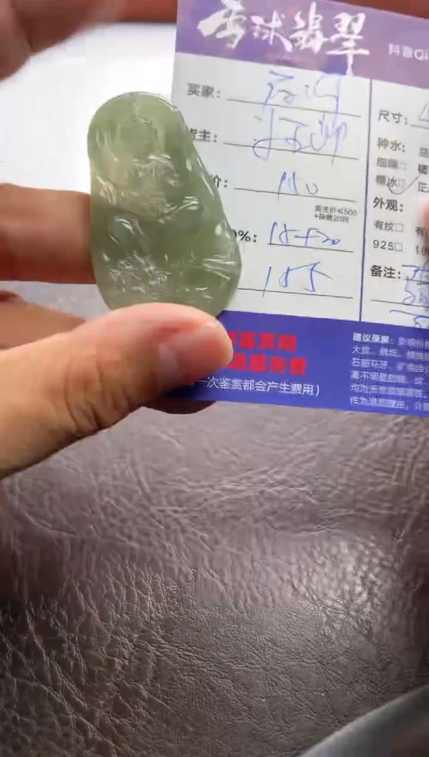 翡翠未镶嵌颈饰1546530021