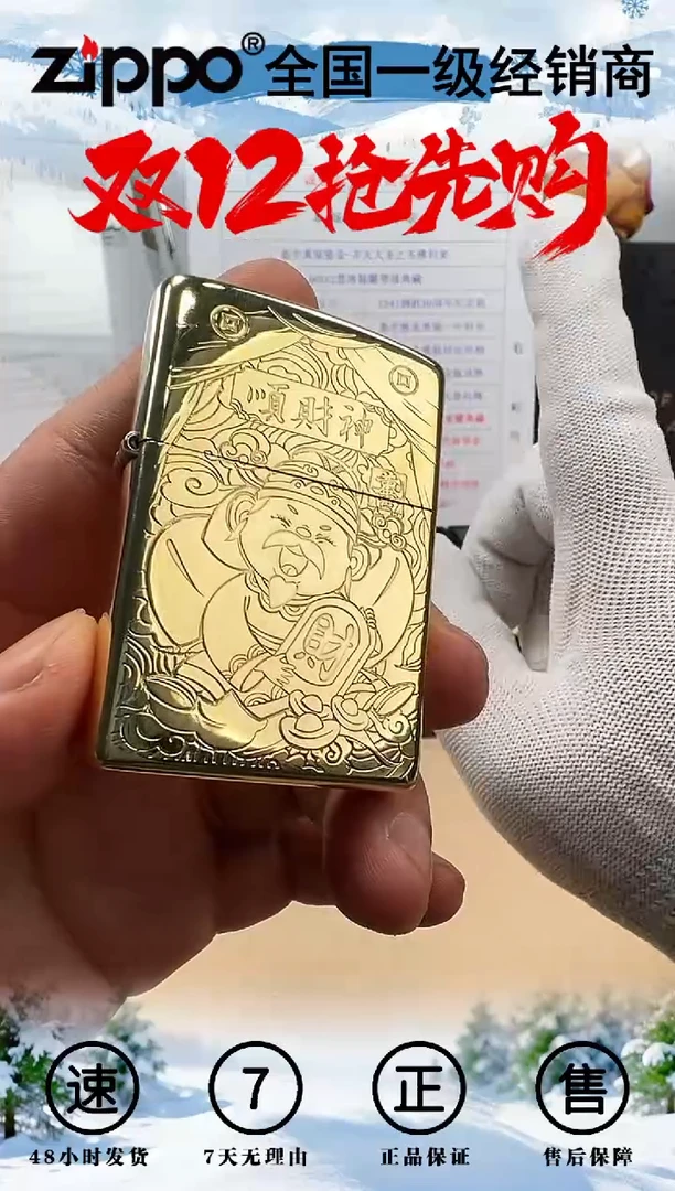 铜顺财财-双面精雕黄铜