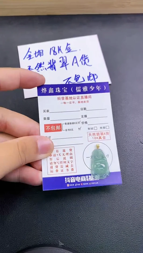 颈饰18K金镶嵌翡翠天然翡翠A货赠皮绳