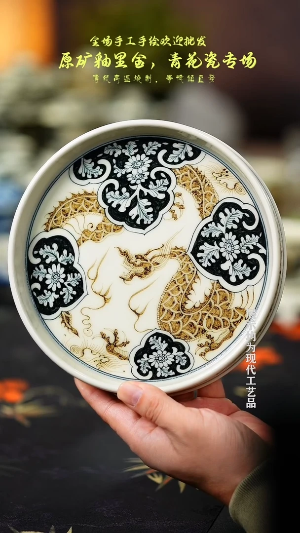 瓷器穿花云龙壶承