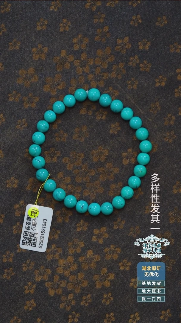 未镶嵌绿松石珠宝奇石A007