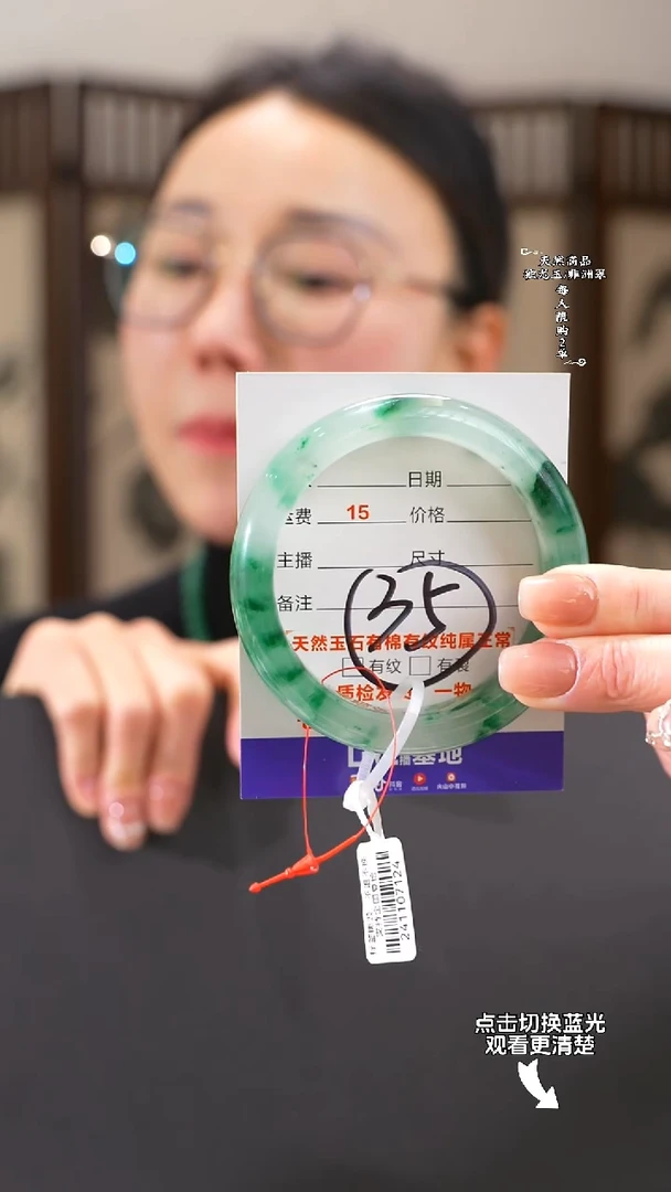 【闪购商品】石英质玉手镯未镶嵌57