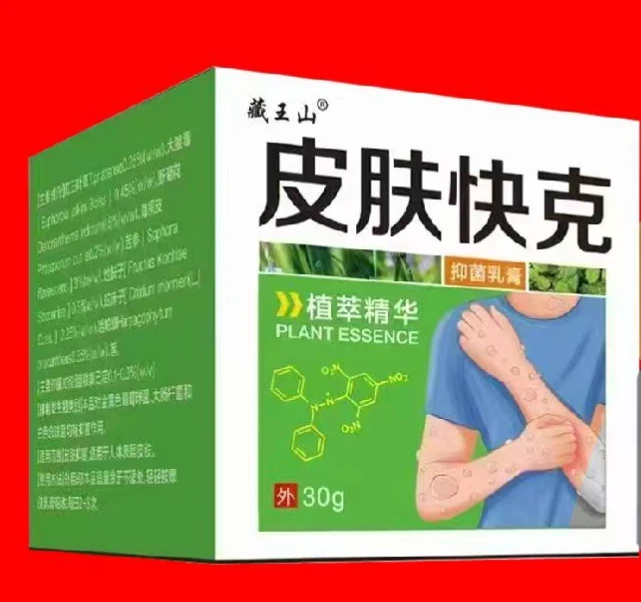 藏山王刘氏皮肤快克草本外用乳膏
