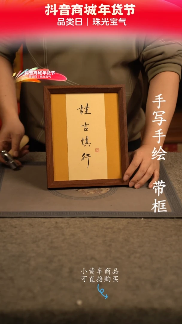 【闪购商品】书法10寸 国潮书法摆件 编号319