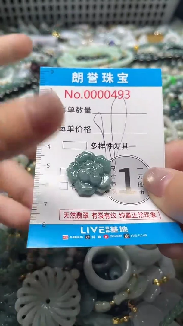 颈饰未镶嵌翡翠翡翠未镶嵌颈饰翡翠吊坠0493