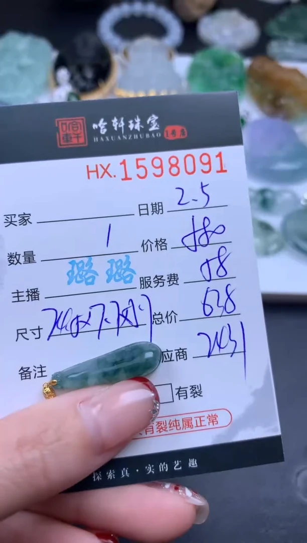 【闪购商品】翡翠挂件未镶嵌哈轩 挂件1