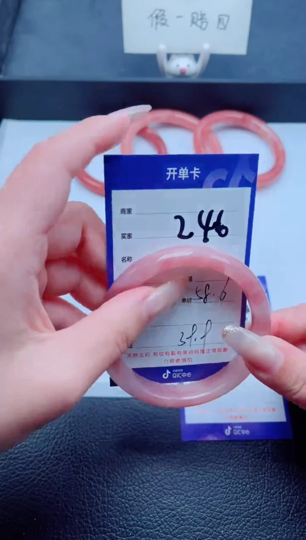 未镶嵌手镯石英质玉246-58