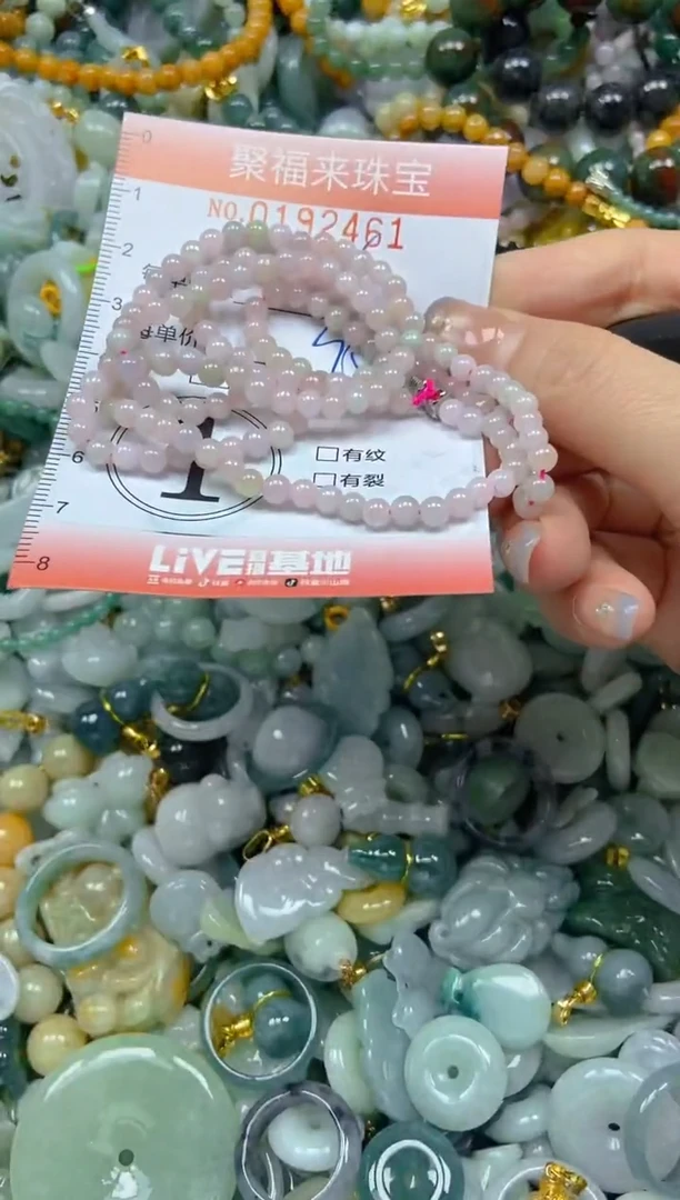翡翠未镶嵌颈饰闪购0192461
