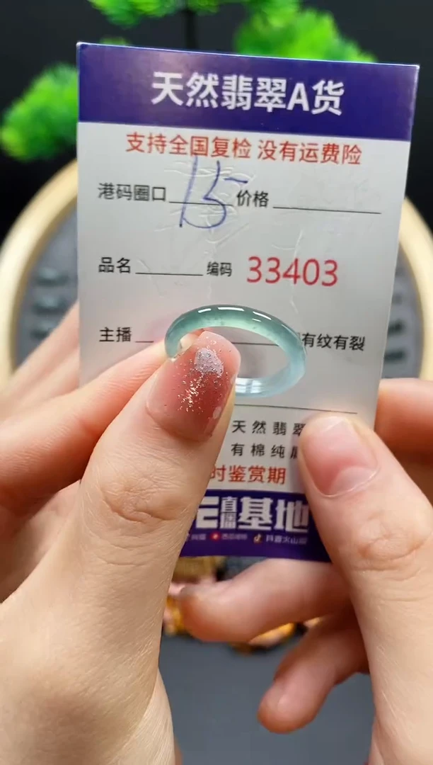 【闪购商品】翡翠戒指未镶嵌天然翡翠戒圈3403
